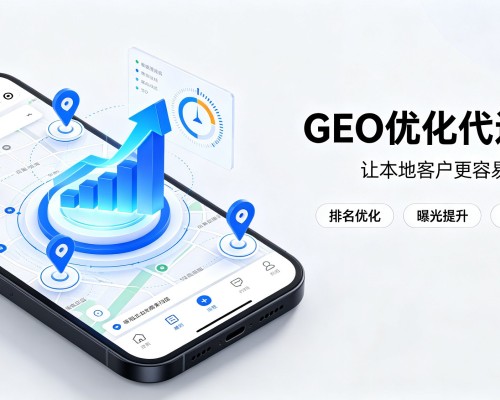 泸定GEO优化