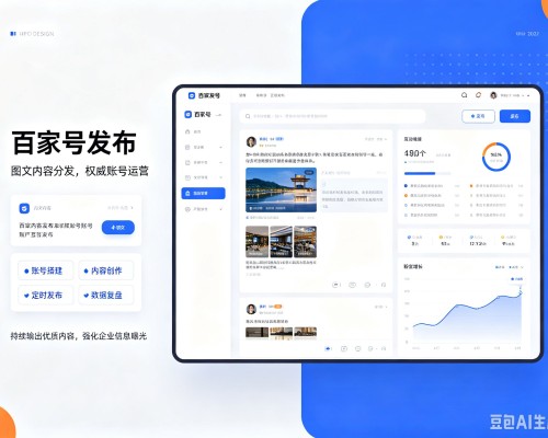 泸定百家号信息发布代运营