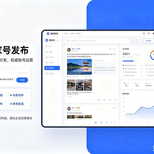 泸定百家号信息发布代运营